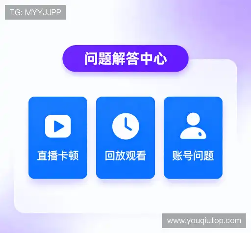 疑问解答站