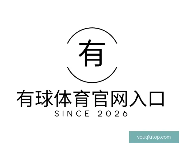 认识有球体育官网入口